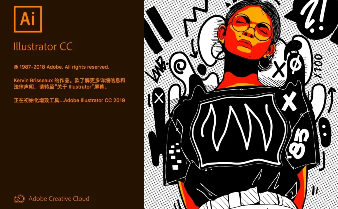Adobe Illustrator CC 2019 简体中文直装版