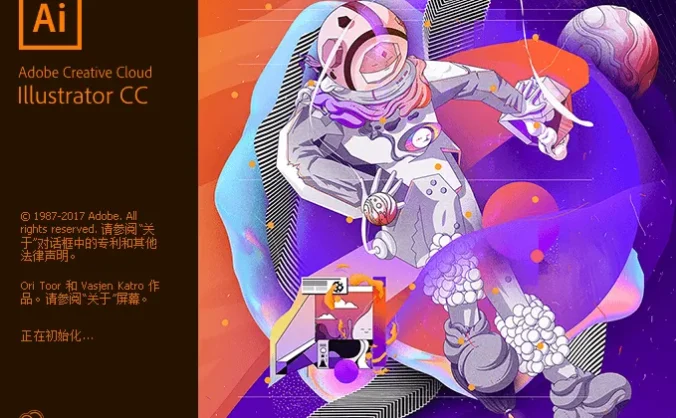 Adobe Illustrator CC 2018 简体中文直装版