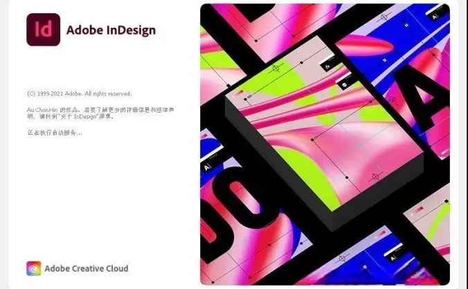 Adobe InDesign CC 2022 简体中文直装版