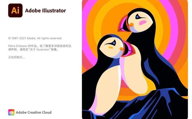 Adobe Illustrator CC 2022 简体中文直装版