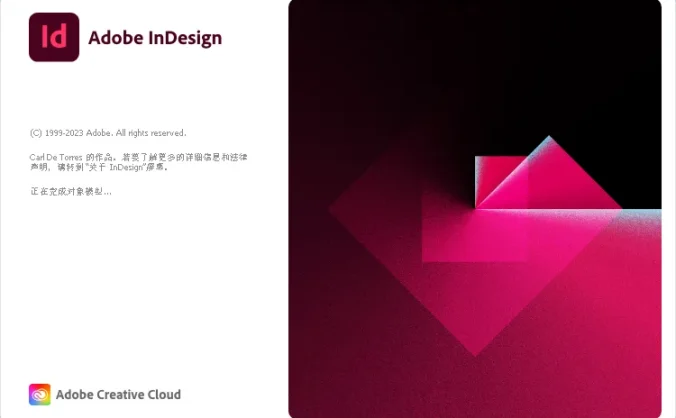 Adobe InDesign CC 2023 简体中文直装版