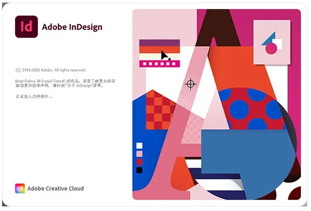 Adobe InDesign CC 2021 简体中文直装版