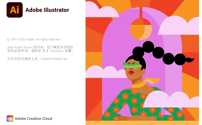 Adobe Illustrator CC 2021 简体中文直装版