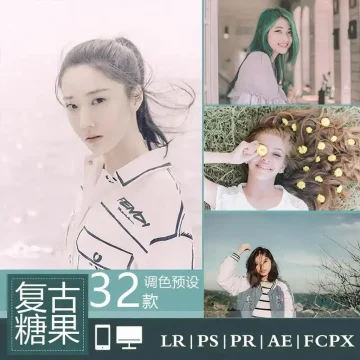 LR预设日系复古粉色糖果色人像PS/PR/FCPX/达芬奇/AE/LUT调色滤镜