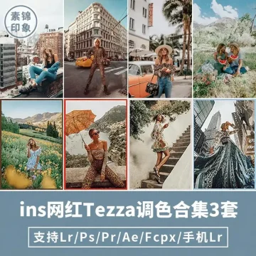 LR预设PS滤镜PR网红风博主tezza旅拍FCPX手机版APP调色LUT