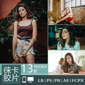 LR预设 德系徕卡胶片PS滤镜手机森系复古人像风光景PR预设LUT调色