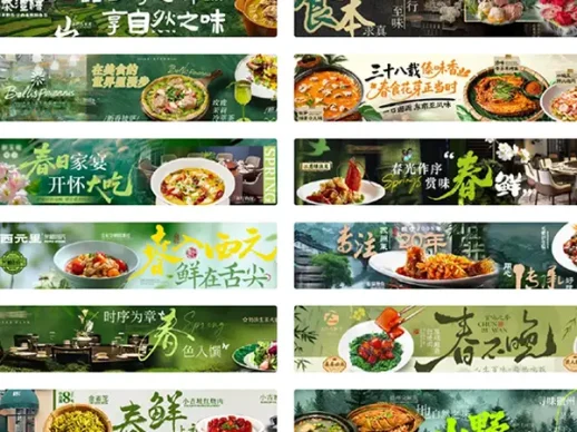 春日尝鲜菜品上新美食餐饮商户banner长图横幅PS模版海报设计素材