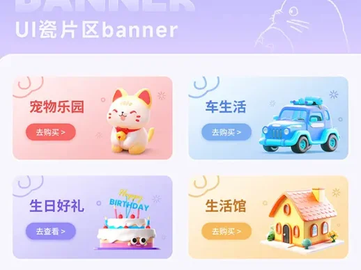 APP商城首页活动页面瓷片区banner区域卡片PSD模版xd模板