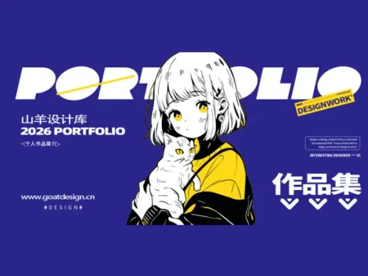 毕设作品展示排版设计求职面试PS模板