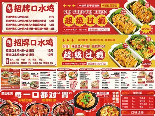 餐饮美食灯箱菜单菜品价目表菜谱排版长图PS模板海报AI矢量