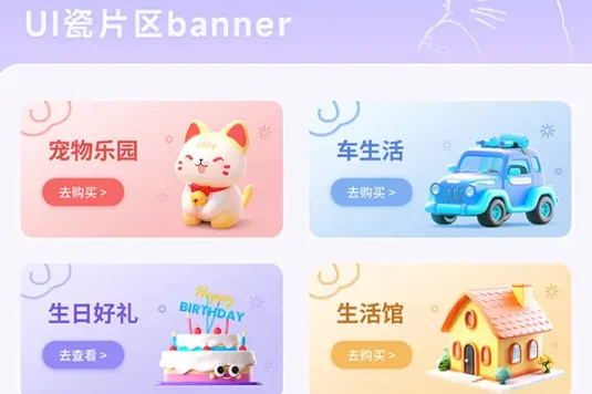 APP商城首页活动页面瓷片区banner区域卡片PSD模版xd模板