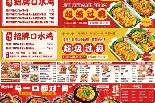 餐饮美食灯箱菜单菜品价目表菜谱排版长图PS模板海报AI矢量