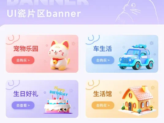 APP商城首页活动页面瓷片区banner区域卡片PSD模版xd模板