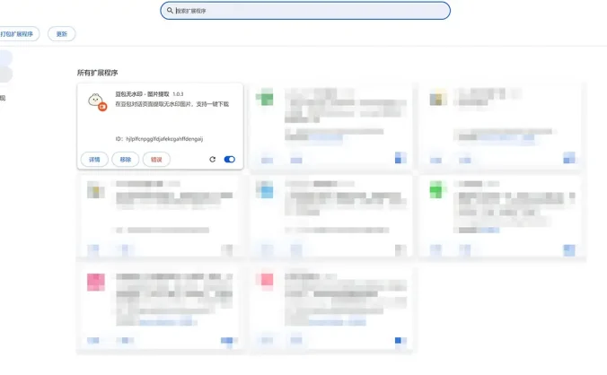 无水印下载豆包图片视频浏览器插件