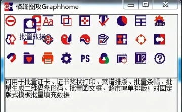 CorelDRAW外挂插件 格辅图攻2026