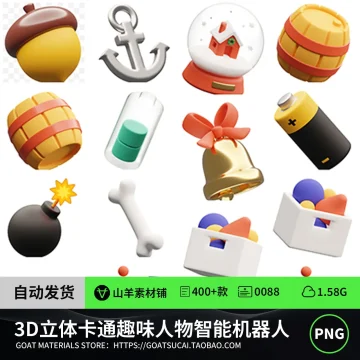 3D立体卡通趣味人物智能机器人游戏生活元素网页图标PNG设计素材