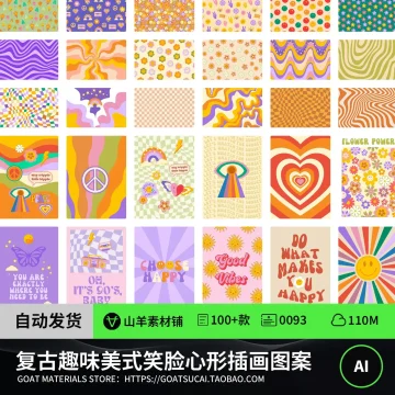 复古趣味可爱美式70年代设计元素笑脸心形插画图案背景AI矢量素材