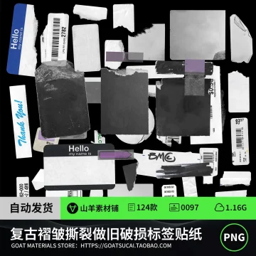 美式复古褶皱撕裂做旧破损不干胶标签贴纸PNG免扣图片PS设计素材