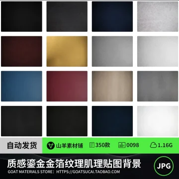 金色背景质感鎏金背景金箔纹理肌理样机贴图背景设计高清图片素材