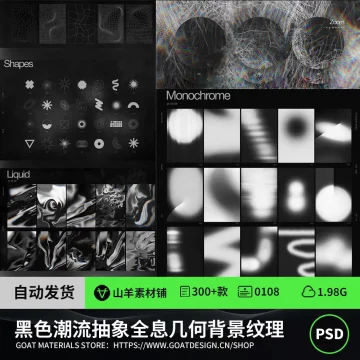 黑色潮流抽象全息几何背景纹理图片图形网格PSD设计素材AI元素PS