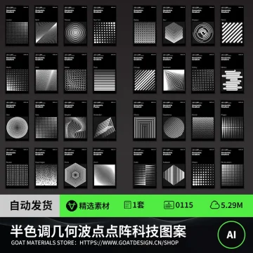 科技半色调几何波点渐变背景AI矢量素材