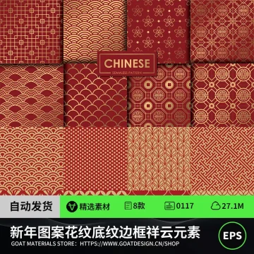 国风新春底纹边框祥云图案设计矢量素材