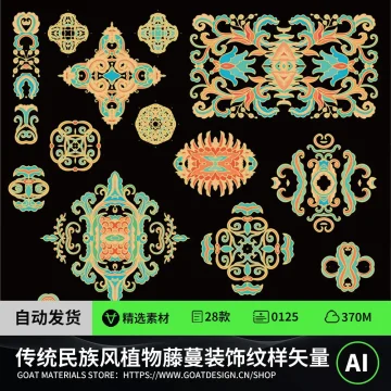 复古传统民族风植物藤蔓花纹花边装饰纹样PNG矢量