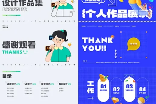 轻奢高级作品集PS模版 提升作品档次