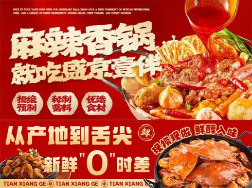 餐饮美食烧烤汤面甜品香锅美团外卖店装修招牌ps模版海报banner设计素材