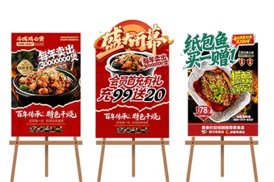 餐饮美食宣传展架招牌推荐新店开业异形背景板美陈PS模板CDR矢量设计素材