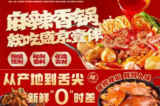 餐饮美食烧烤汤面甜品香锅美团外卖店装修招牌ps模版海报banner设计素材
