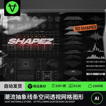 潮流几何抽象线条透视网格图形AI矢量素材