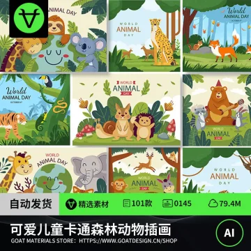 可爱儿童卡通森林动物狮子老虎长颈鹿AI矢量插画
