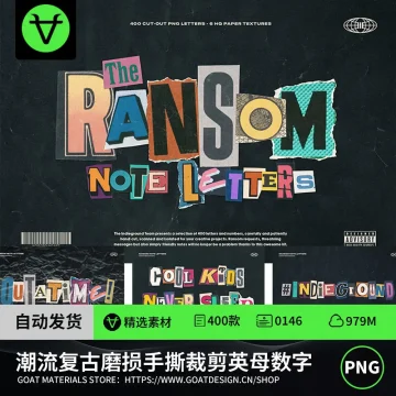 潮流复古手撕纸张裁剪英文字母数字字符PNG免扣