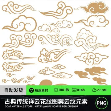 古典传统中国风祥云花纹图案元素AI矢量