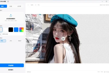 又一款本地批量处理图片工具 方块AI抠图